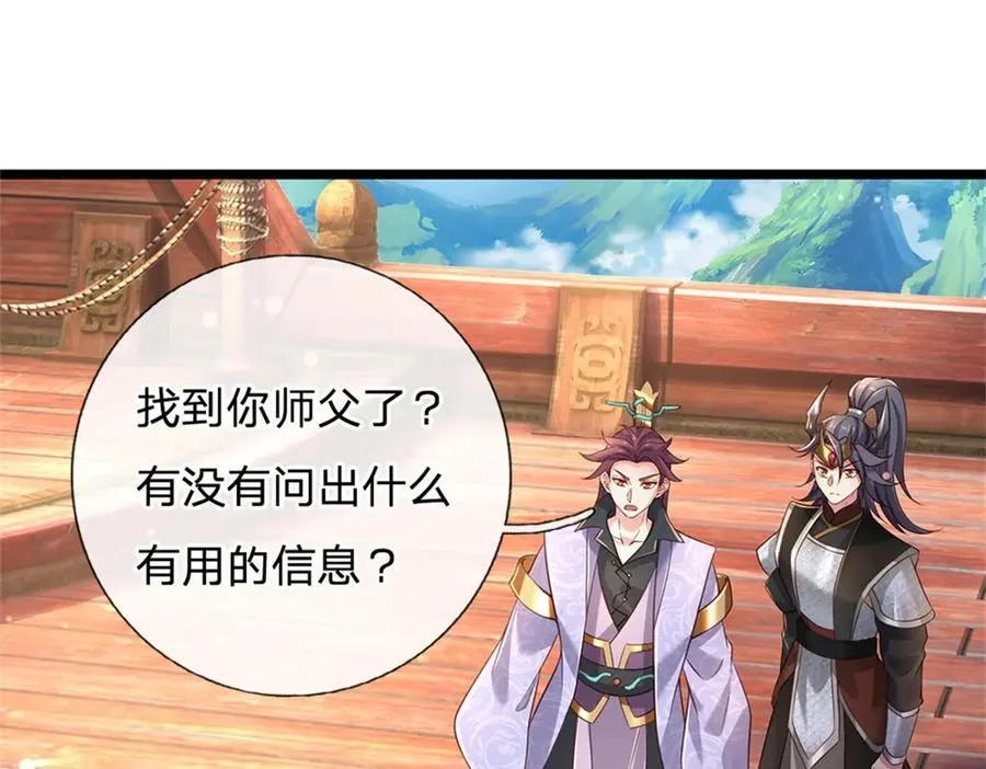 第157话 修为最高境界73