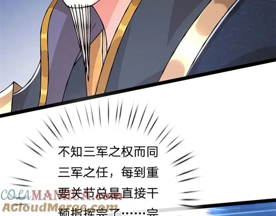 第134话 有什么可惊慌30