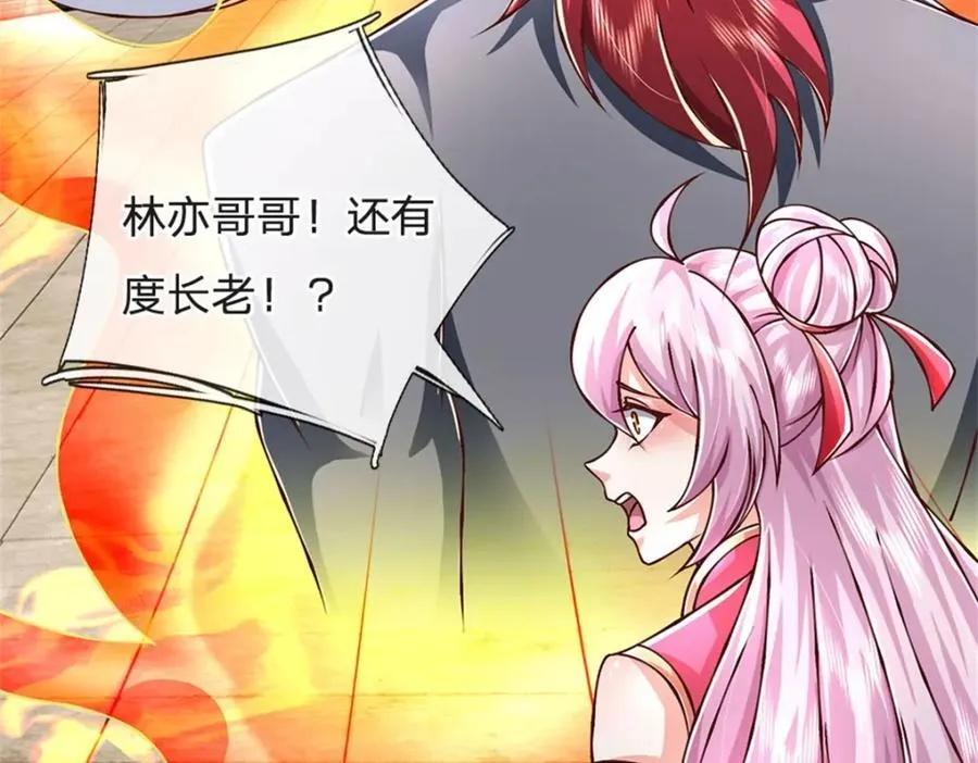 第148话 现在马上撤退59