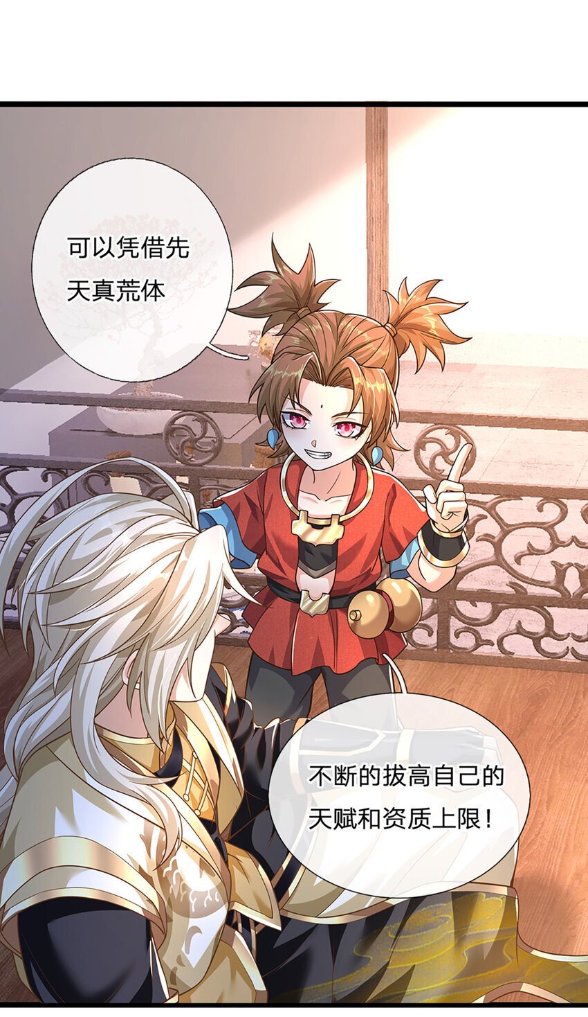 第93话 想变强，先挨揍9