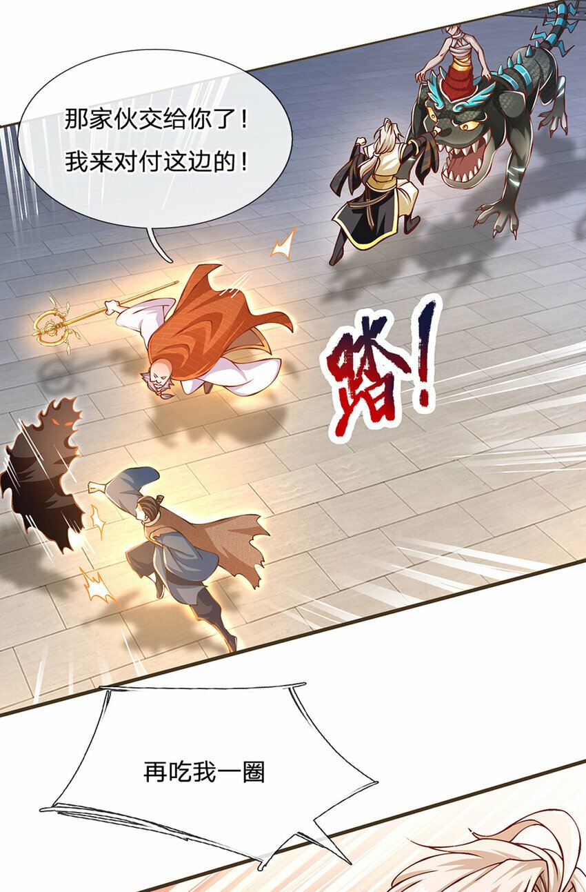 第77话 真正的弱点11