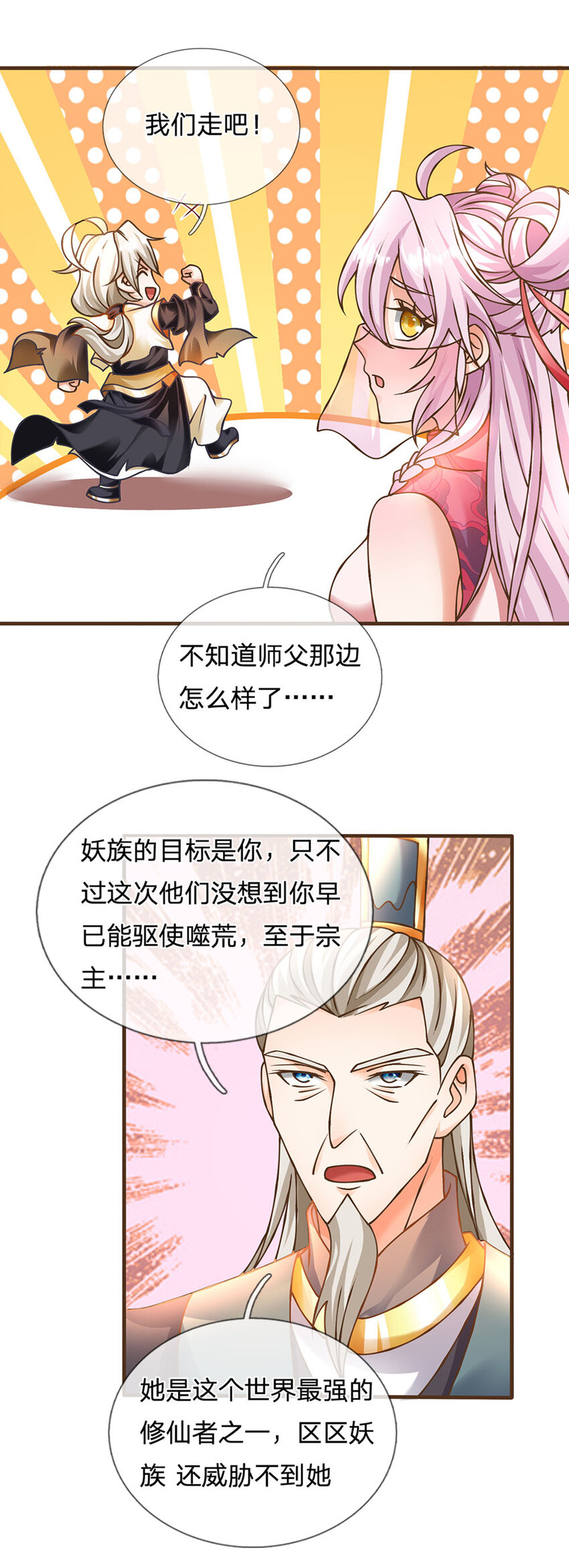 第30话 残骸转生术10