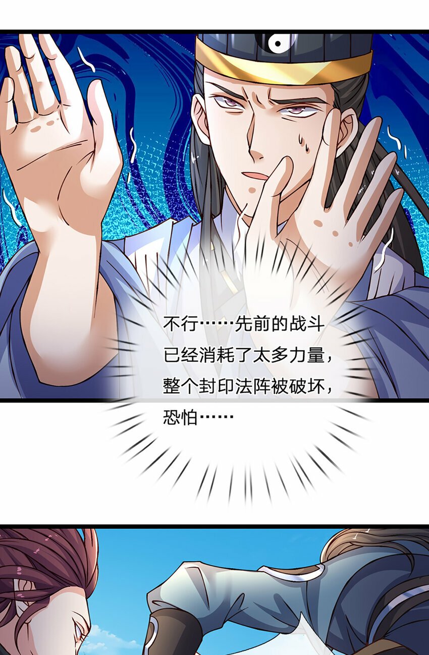第81话 情况不妙，风紧扯呼15