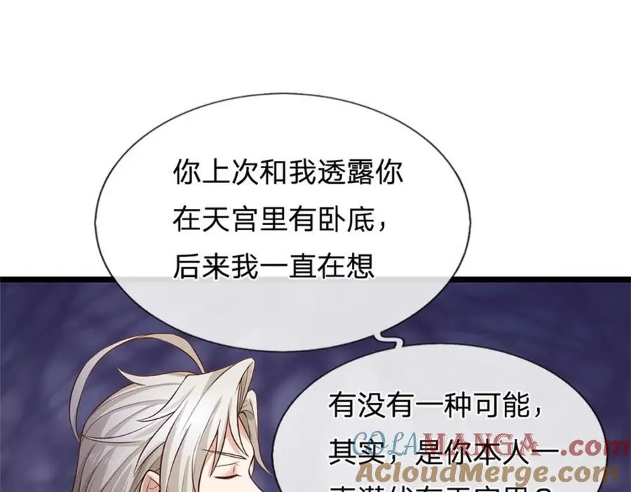 第144话 就由我收下了66