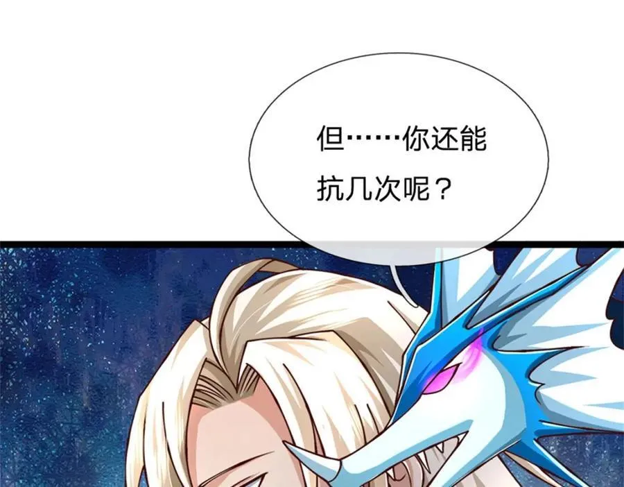 第148话 现在马上撤退76