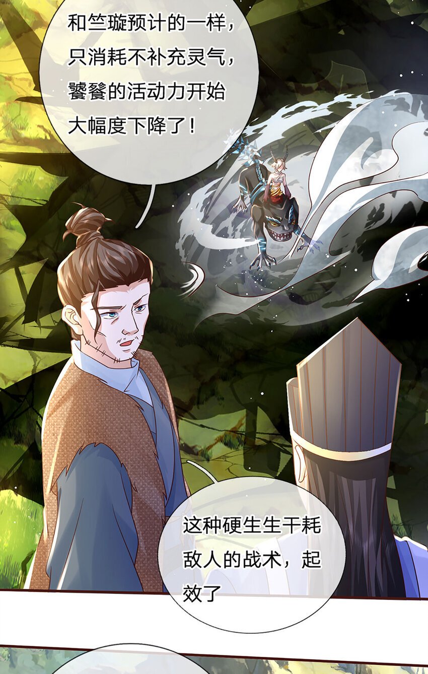 第97话 初见成效29