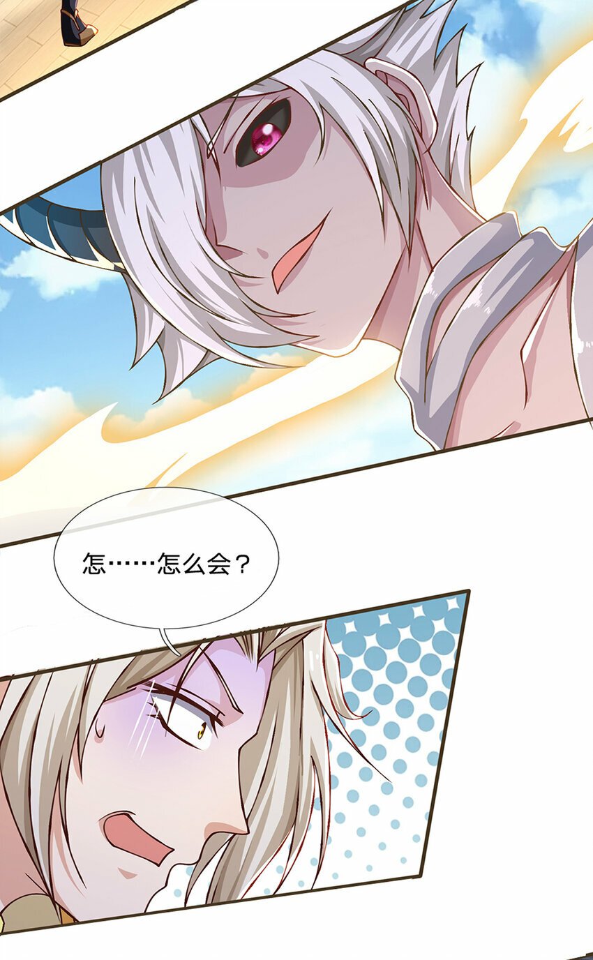 第77话 真正的弱点10