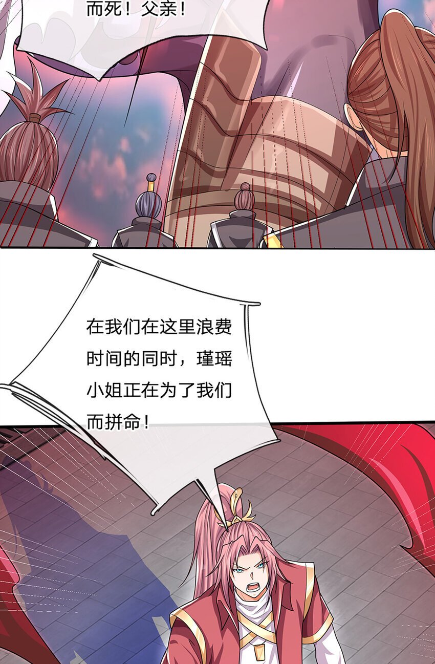 第84话 抉择，就在其中2