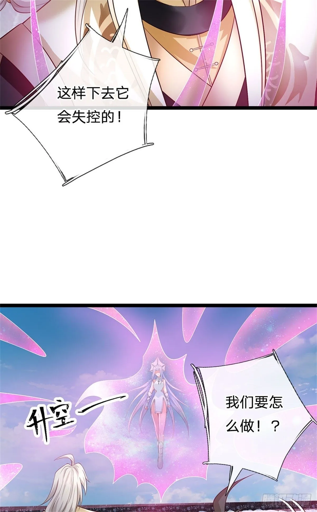 第171话 都在计划之中15