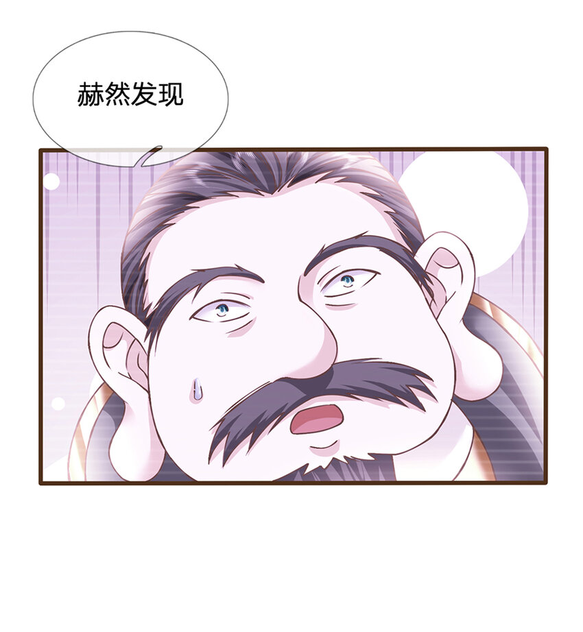 第16话 其天赋，逆九天！17