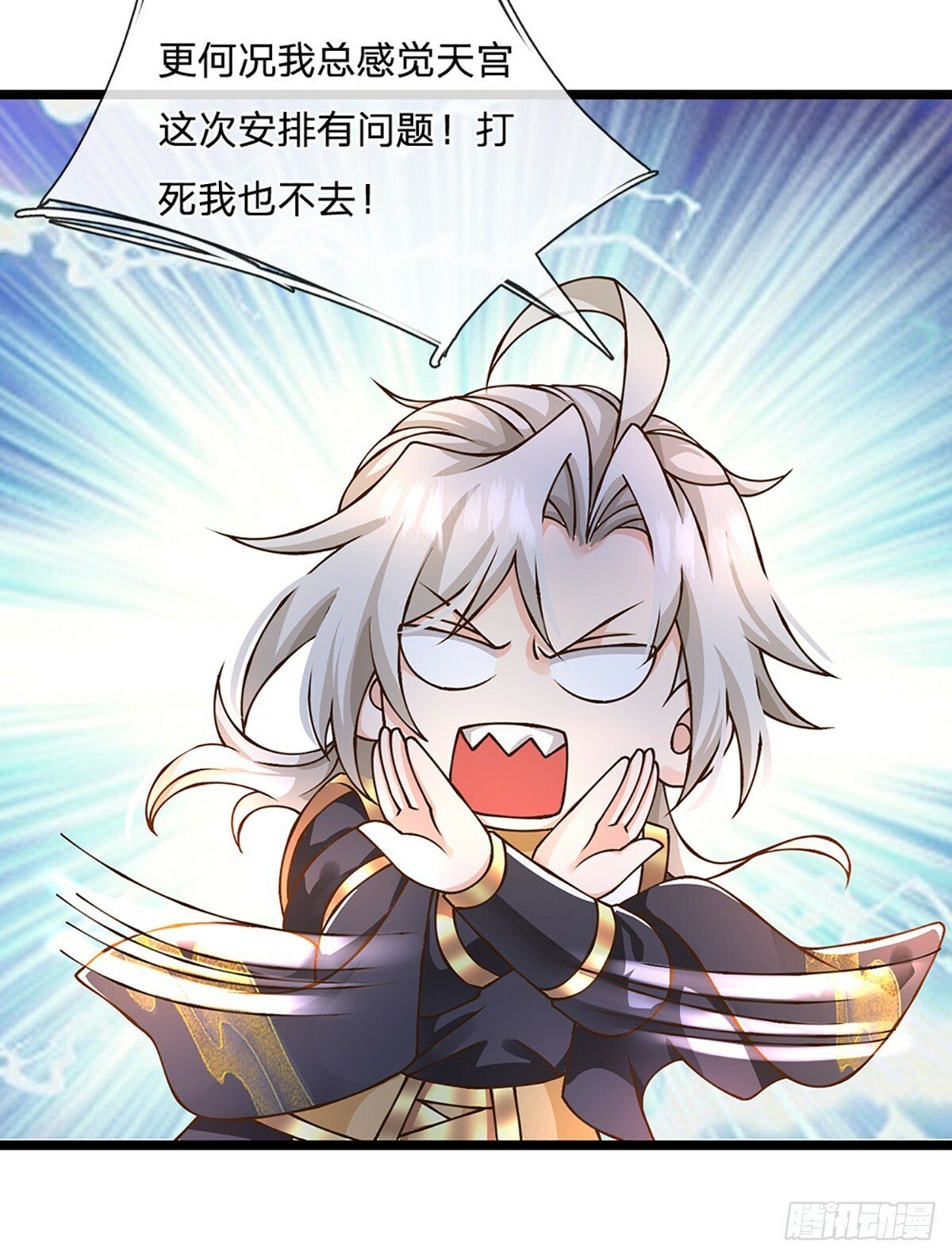 第55话 不能让我安静苟着吗？23