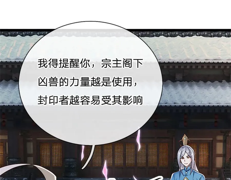 第159话 巴蛇宿主能力44