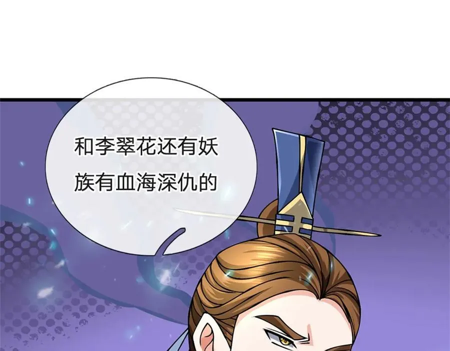 第161话 就这么看着吗73