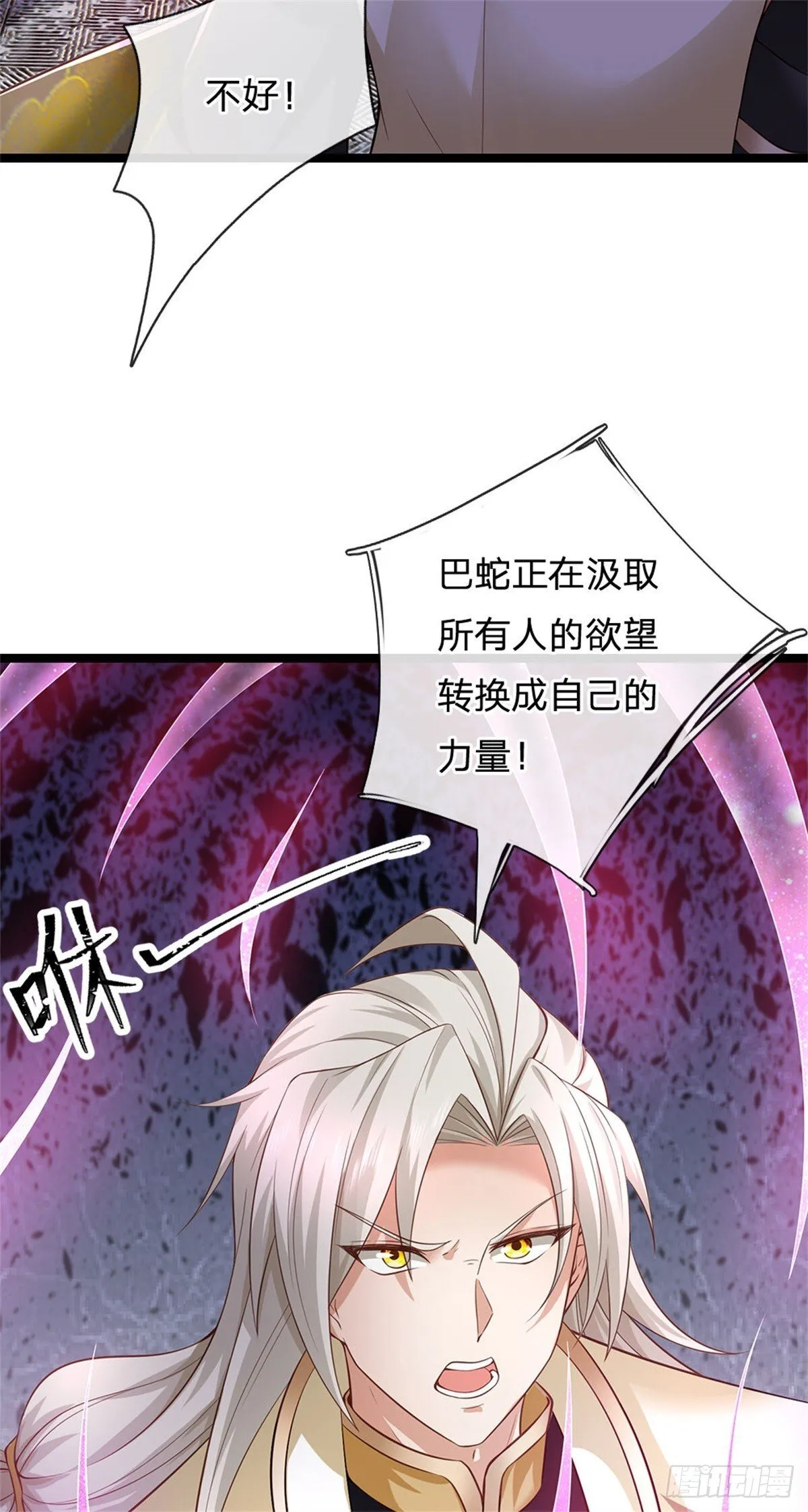 第171话 都在计划之中14