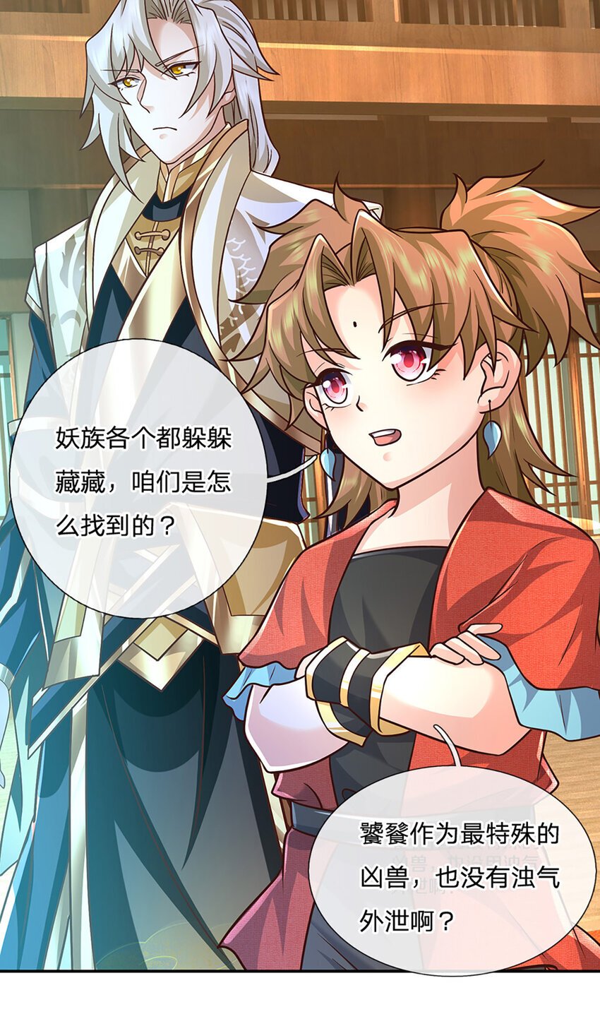 第94话 饕餮的踪迹12