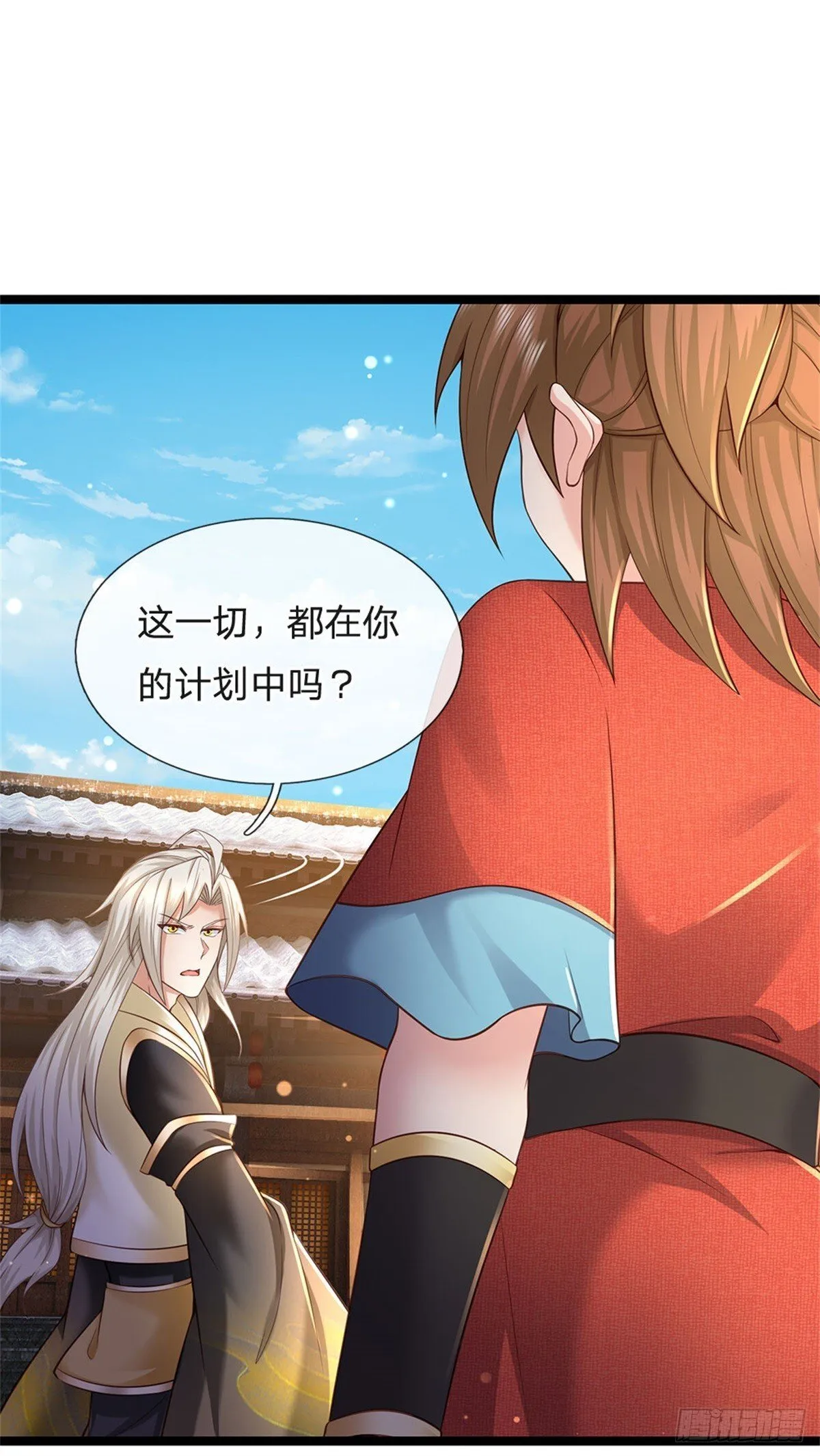 第171话 都在计划之中2