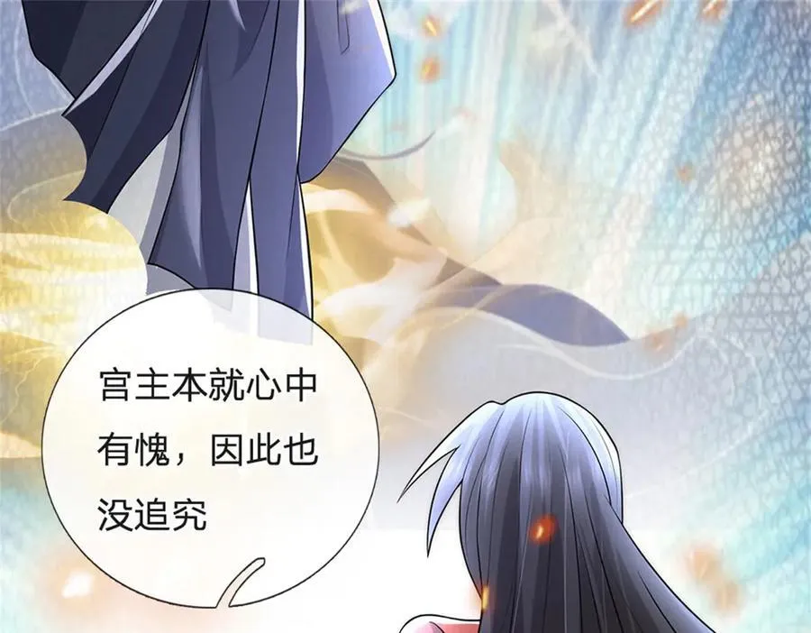 第156话 李翠花的身世67