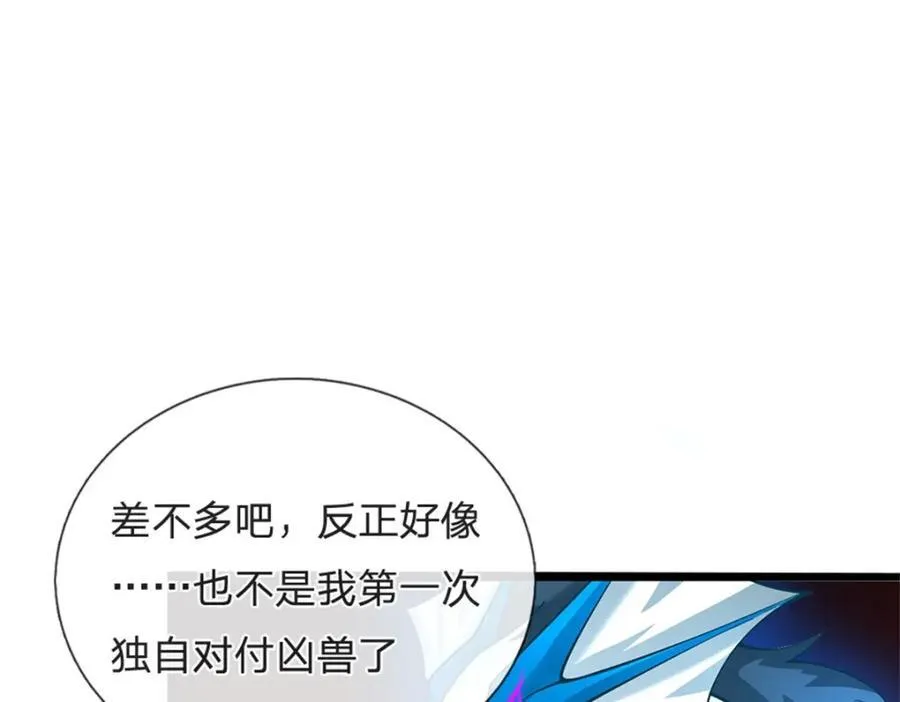 第141话 调集所有战舰41