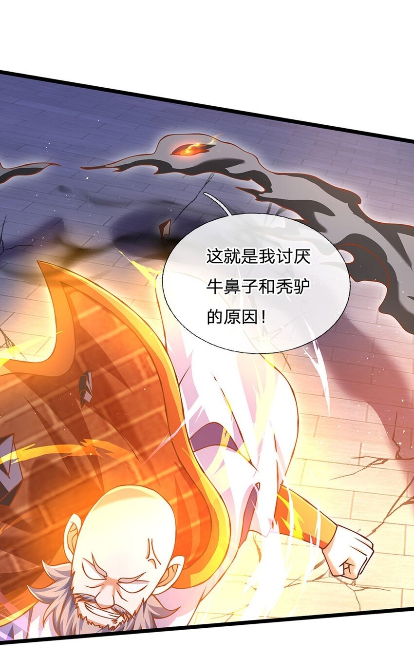 第77话 真正的弱点27