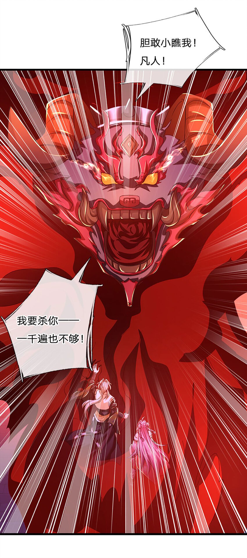 第87话 彻底失控了13