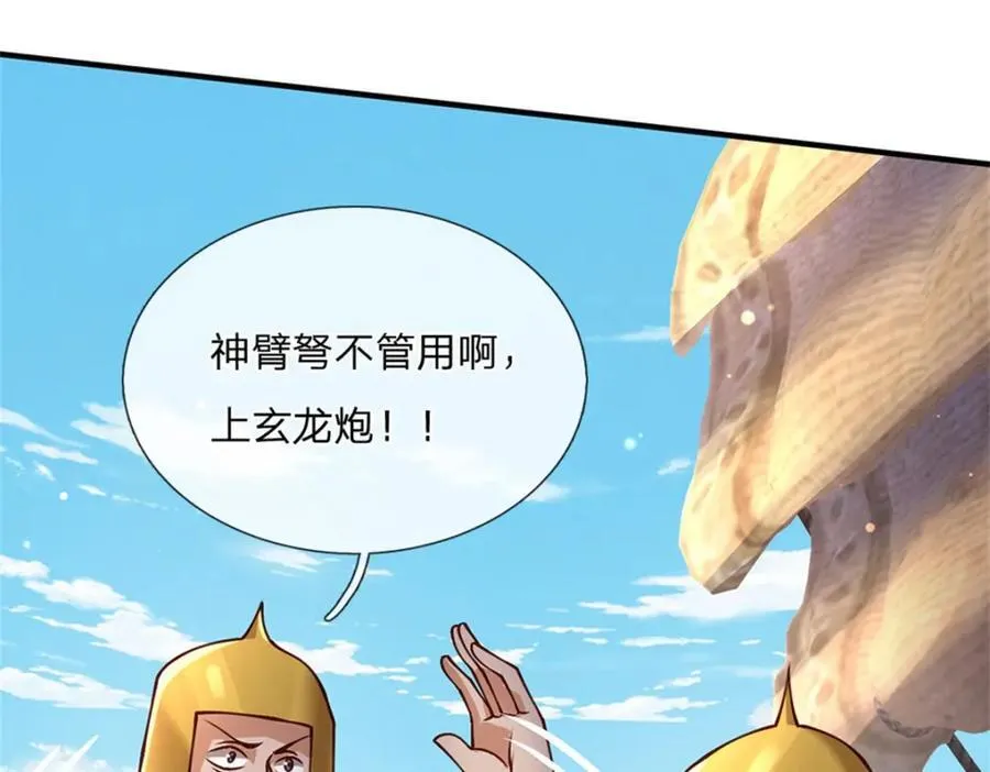 第131话 看你干的好事29