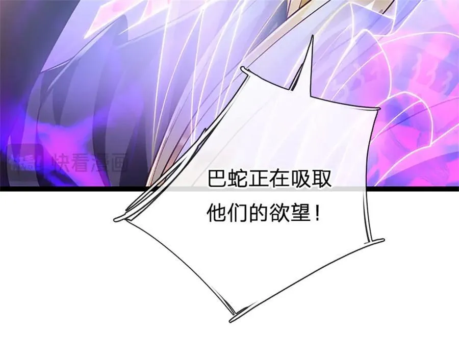 第172话 巴蛇要失控了34