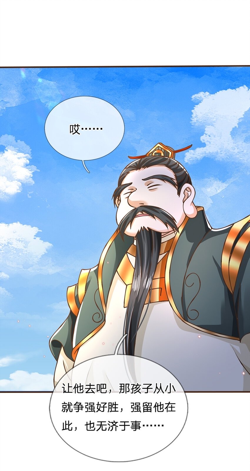 第51话 再见了......21