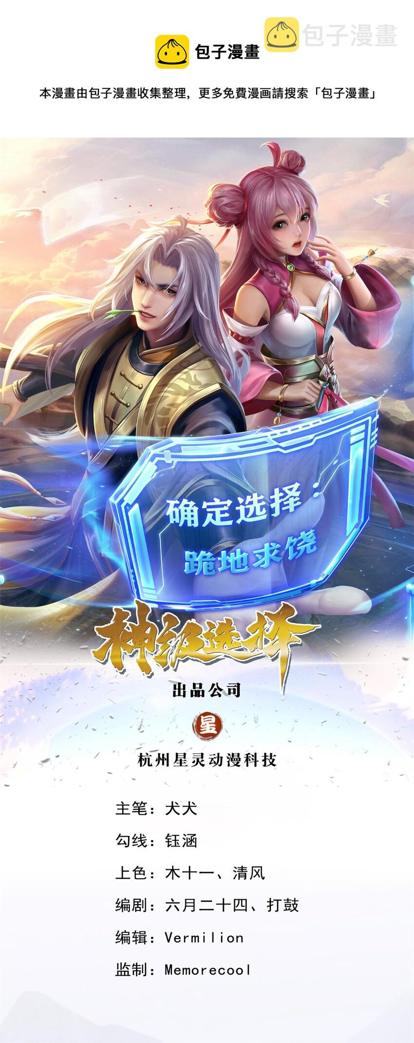 第24话 悔婚0