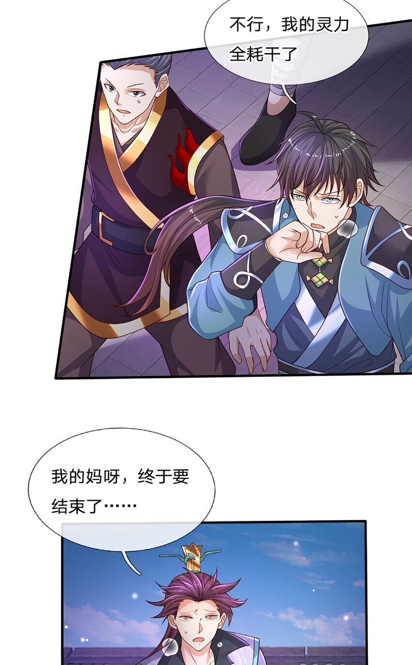 第90话 墙耸众人攀2
