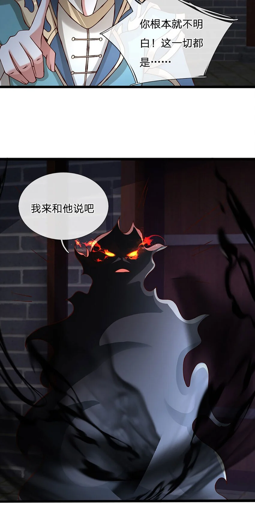 第105话 我很中意你啊13