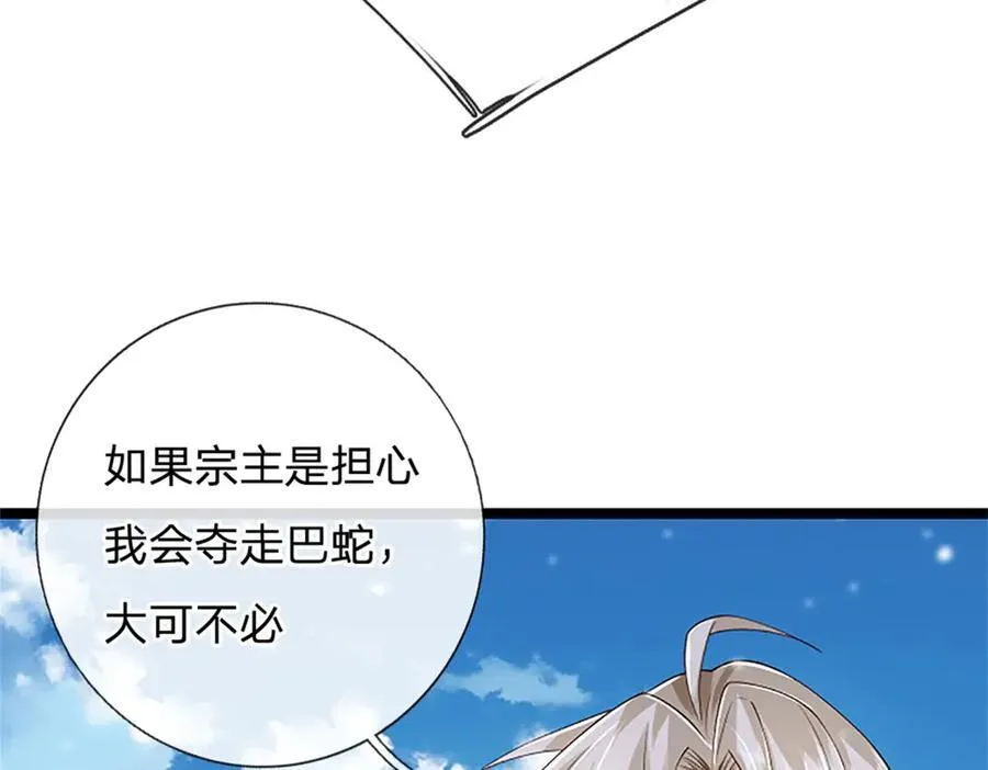 第158话 压上全部身家50