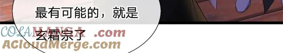 第157话 修为最高境界93
