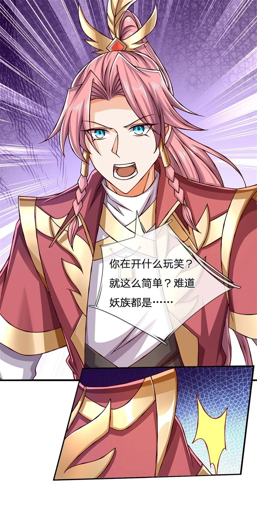 第111话 身体没有异样16