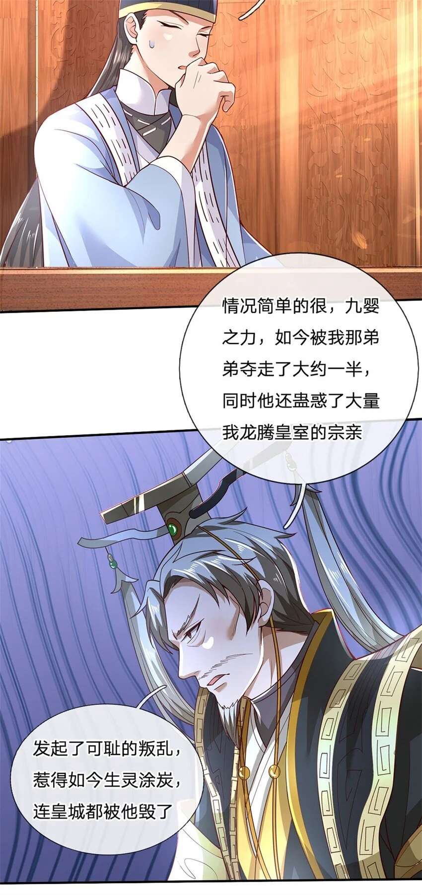 第117话 分离凶兽力量3