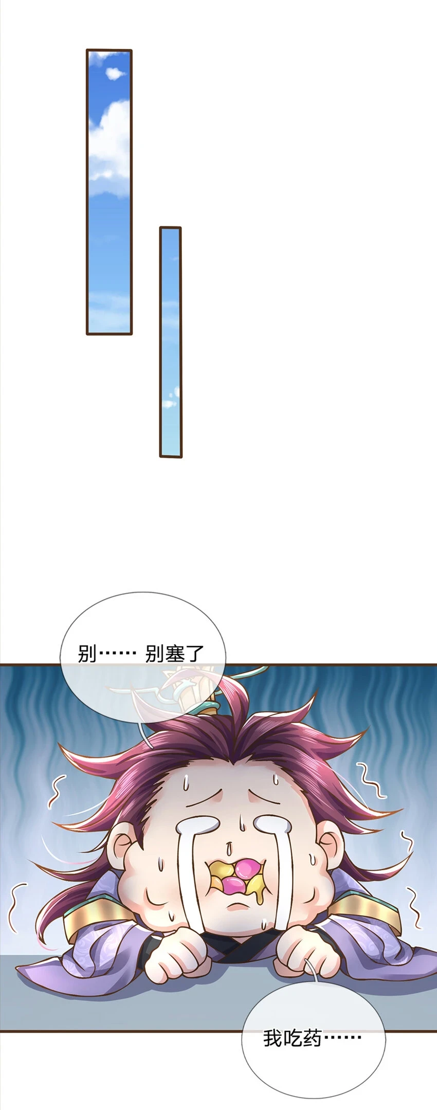 第37话 中二病17