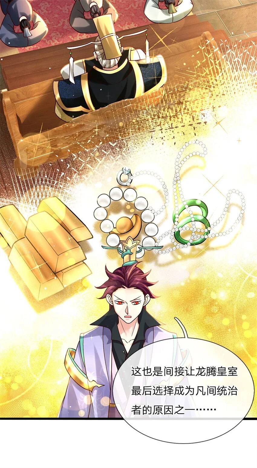 第120话 简直没有王法23