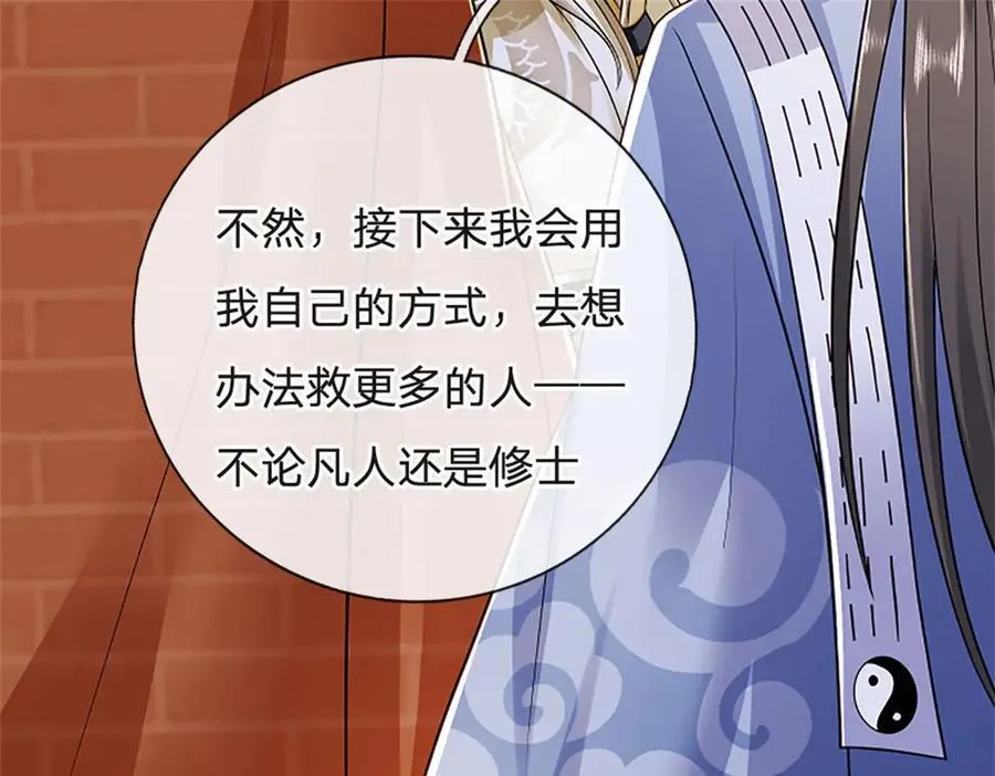第153话 不得不这么做67