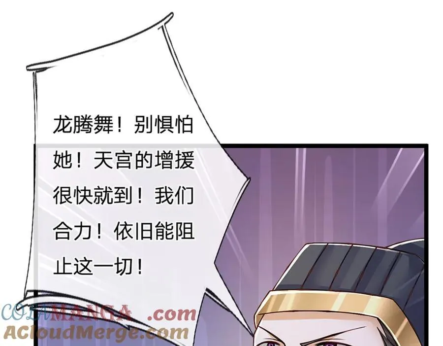 第152话 我更相信林亦27
