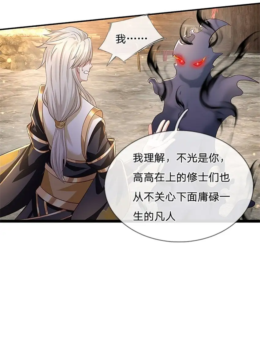 第109话 你是在拉拢我5