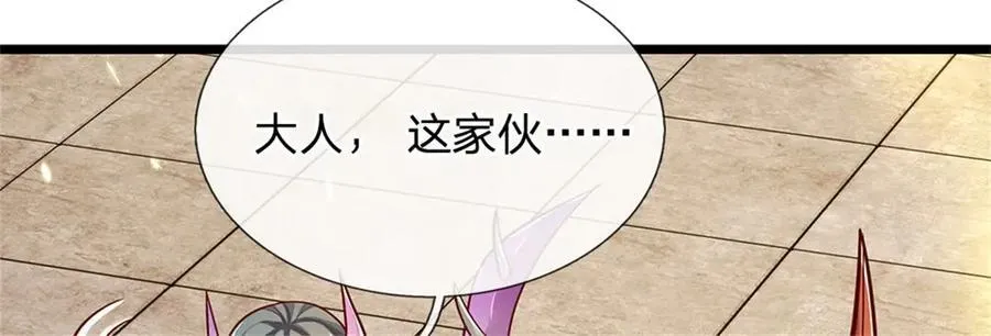 第150话 身上有大秘密11