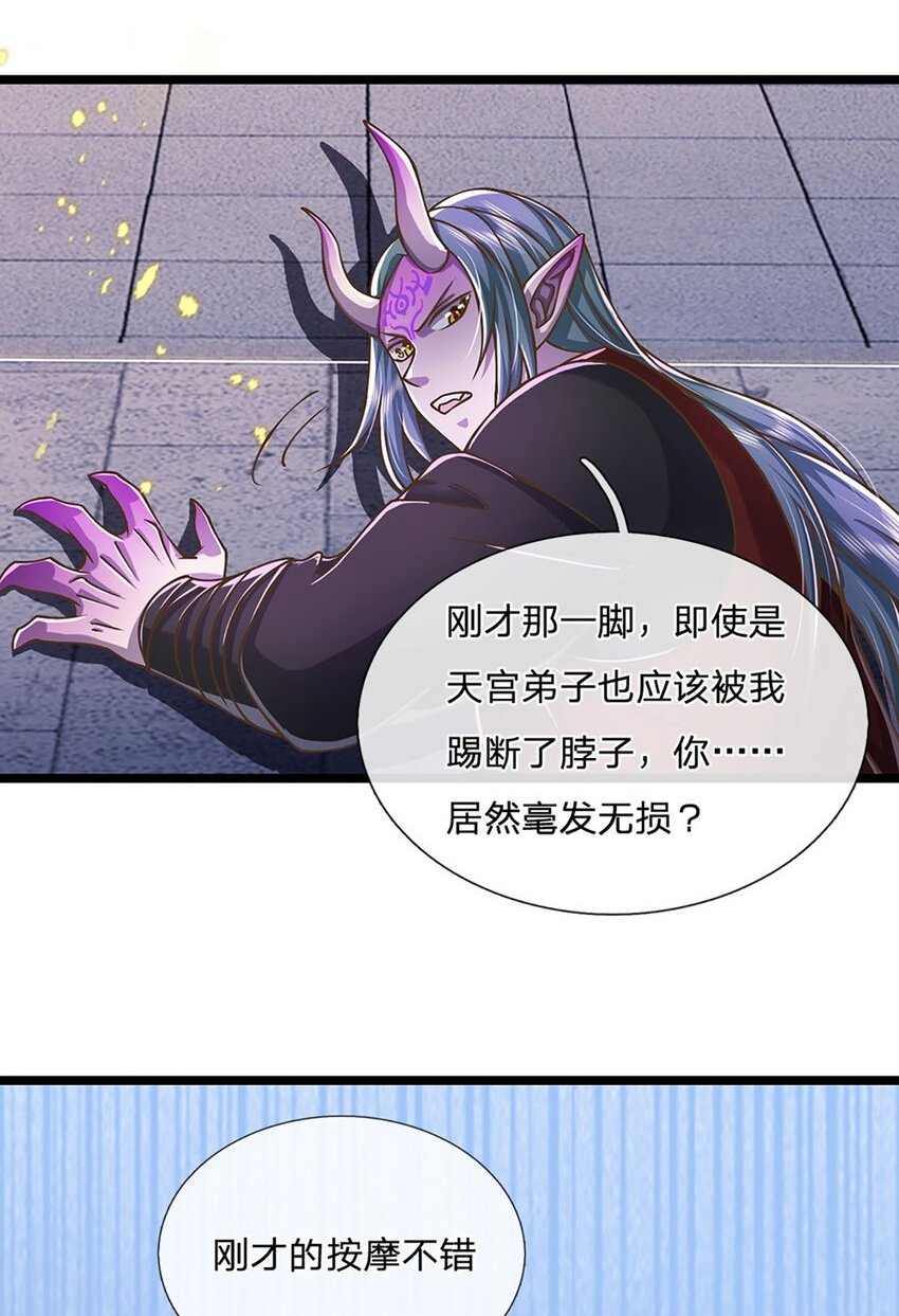 第66话 小看我，要吃亏1