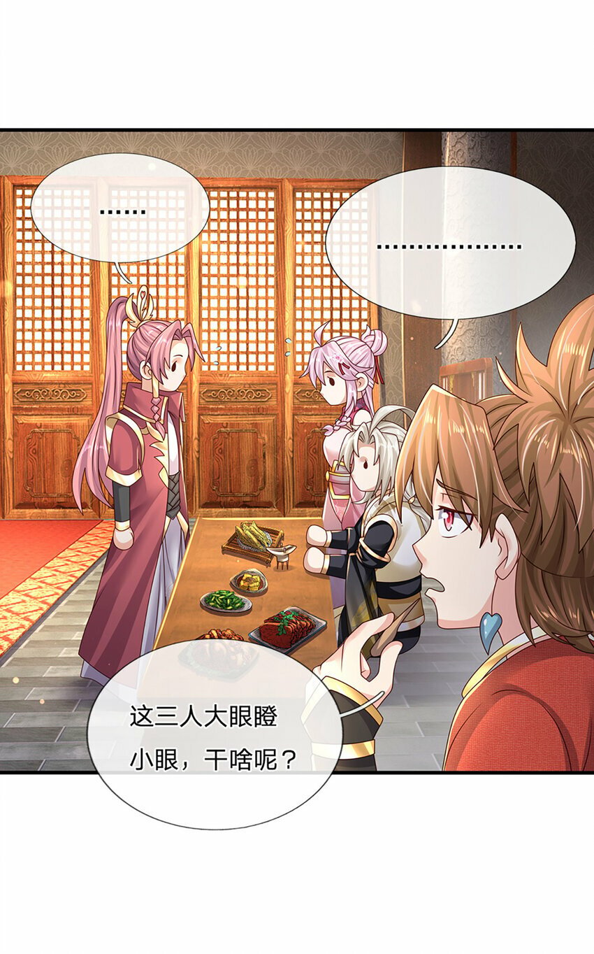 第60话 万物宗的计划11