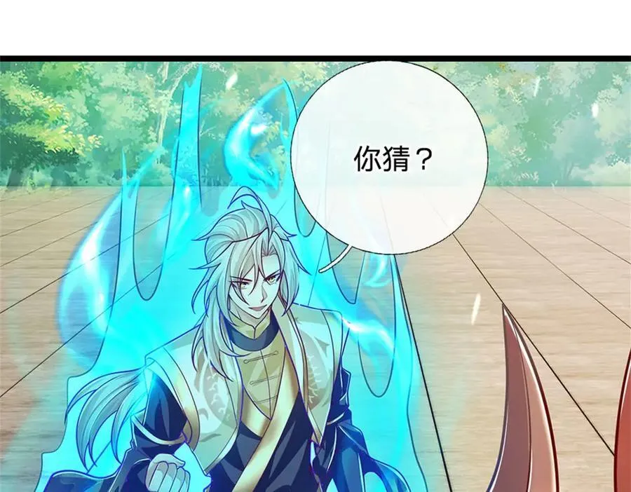 第150话 身上有大秘密17