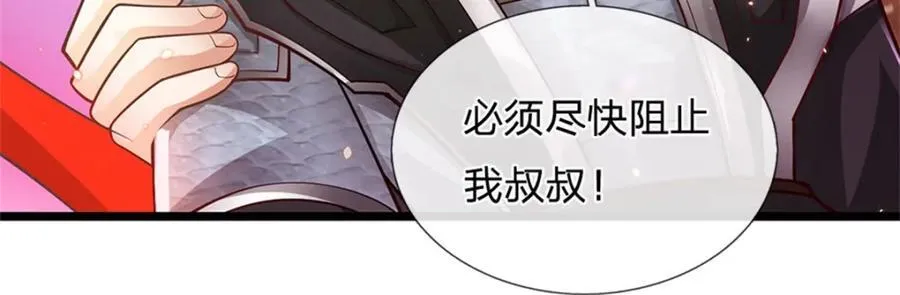 第141话 调集所有战舰11