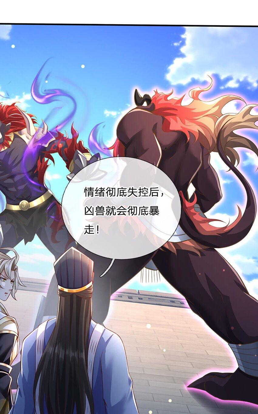 第83话 难以抉择的场面7