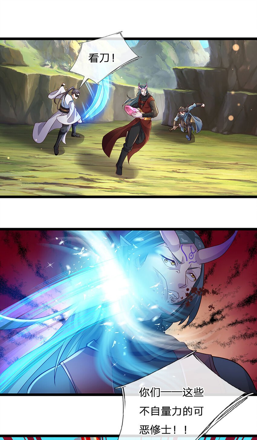第100话 战术泡汤了！17