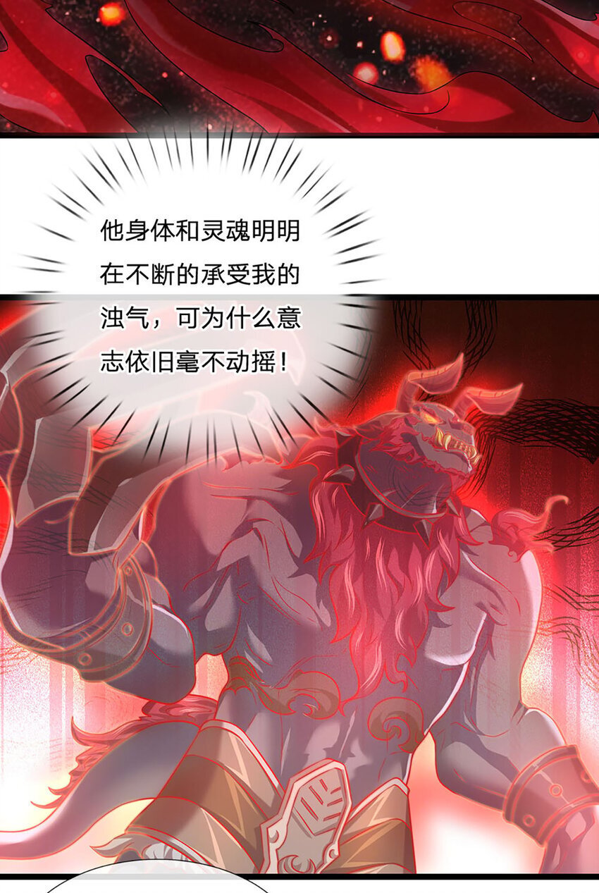 第89话 梼杌附体18