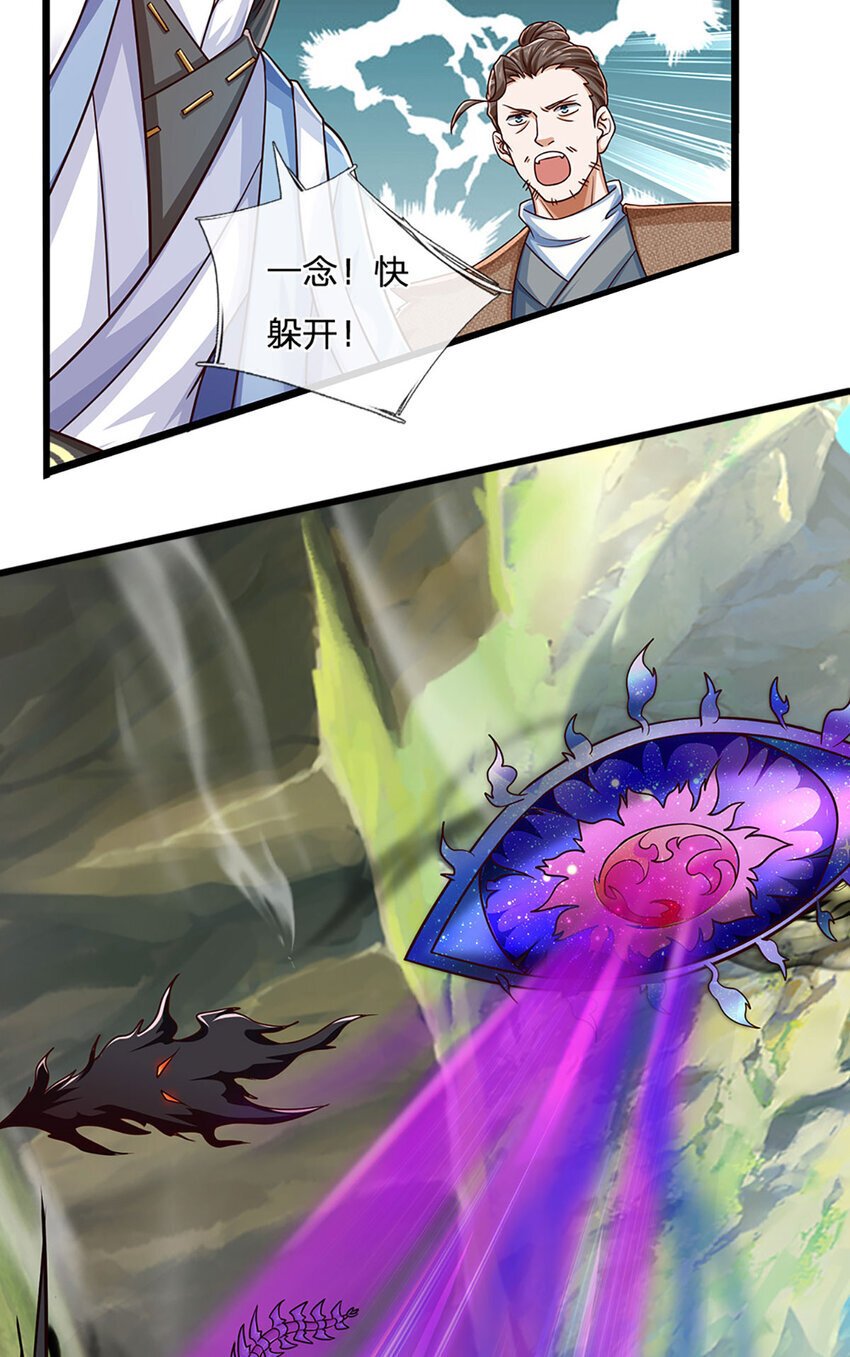 第103话 我要吃了他！17