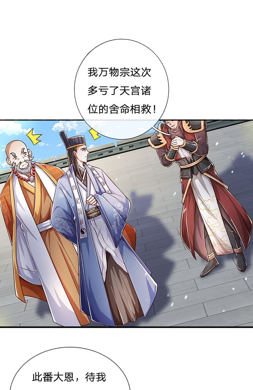 第91话 封印的缘由10