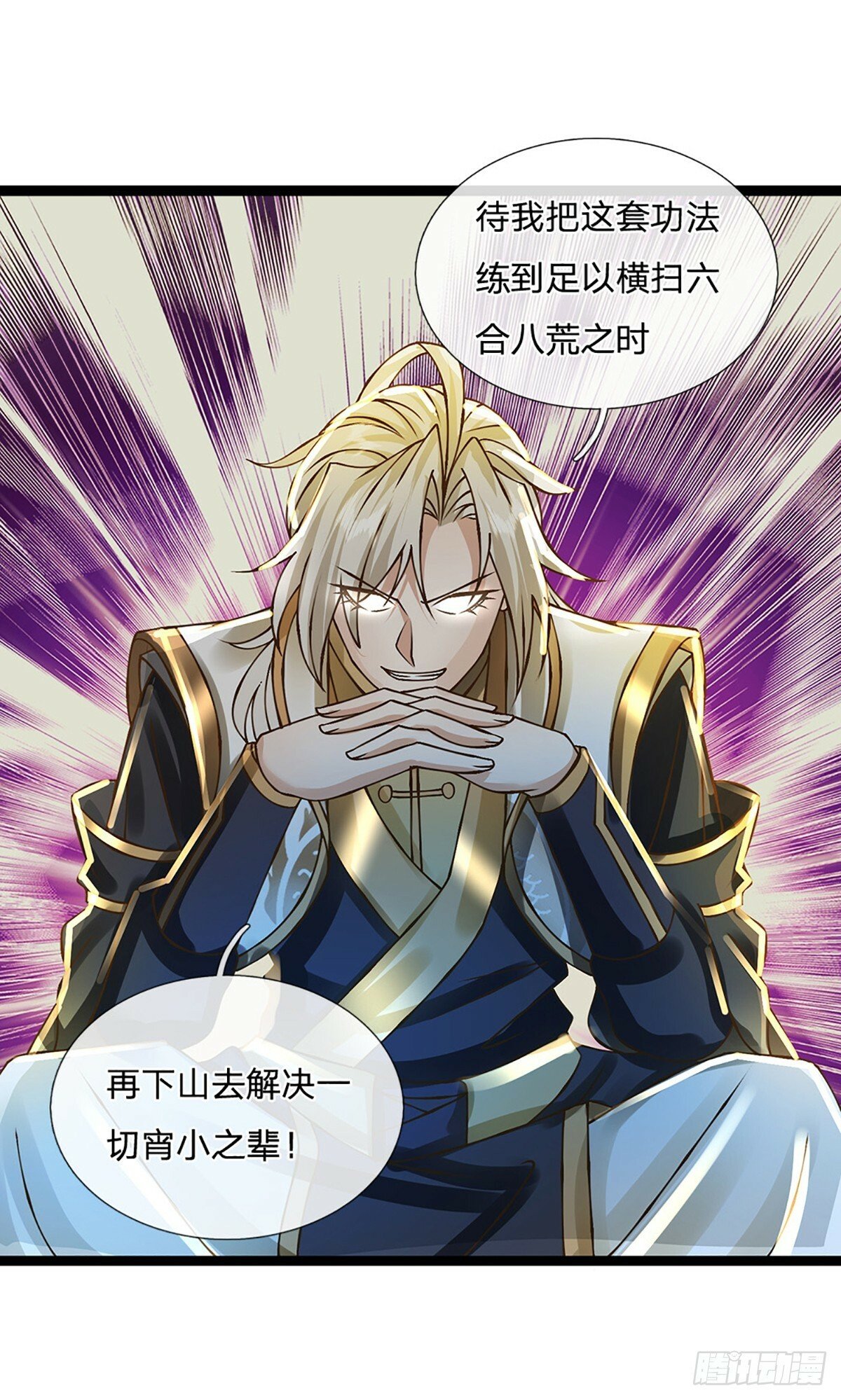第55话 不能让我安静苟着吗？18